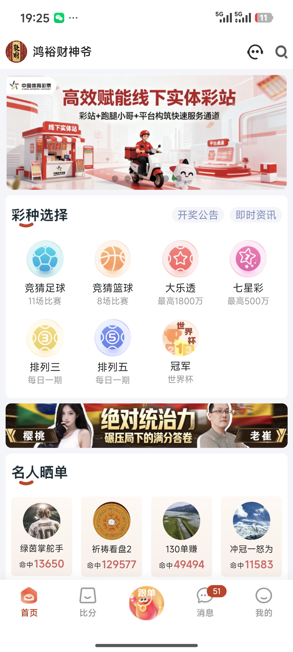 首页赛事列表