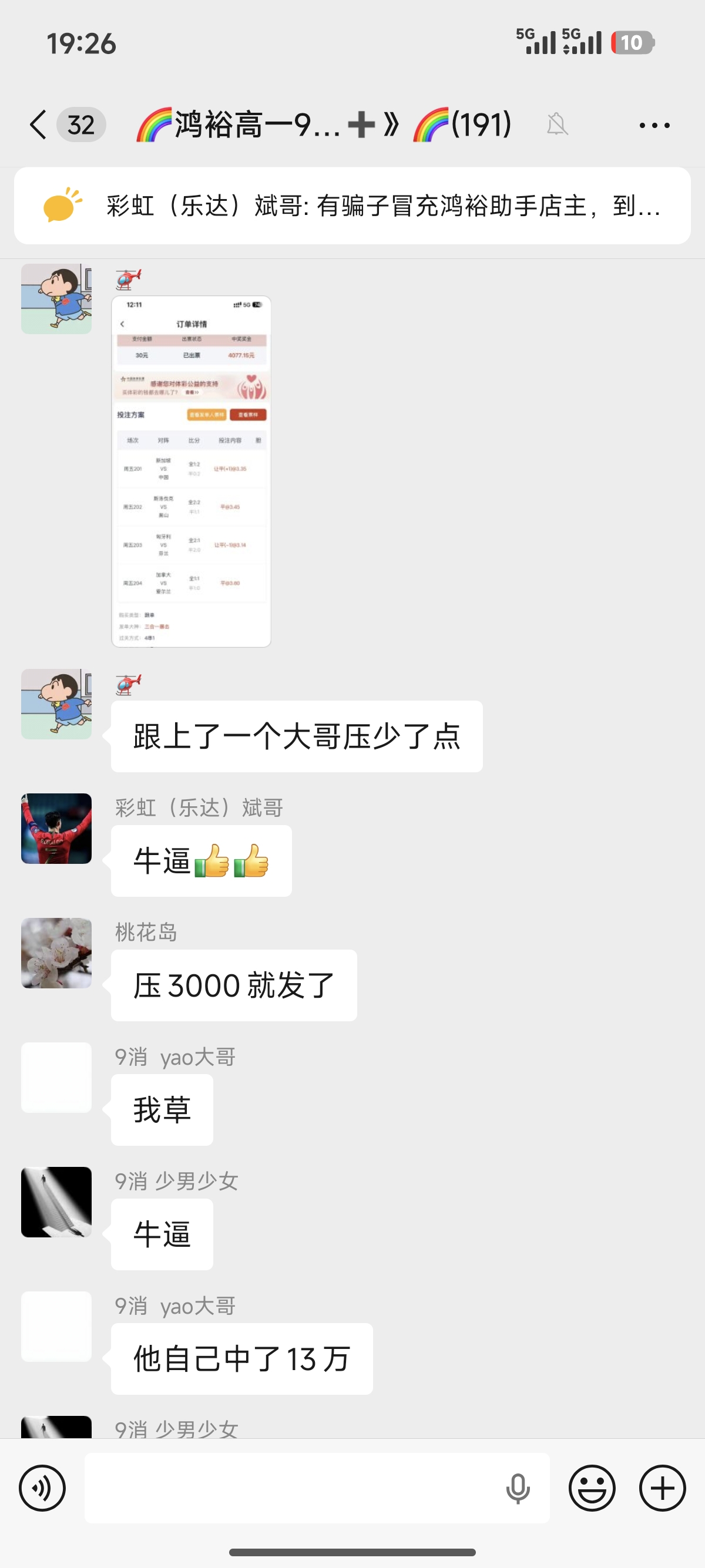 球迷交流社区